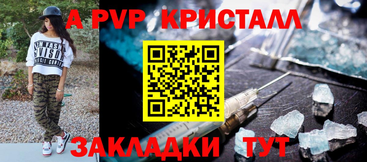 Alpha-PVP VHQ  A-PVP Crystall  Alpha PVP СК КРИС  Кольчугино  Вход с VPN 