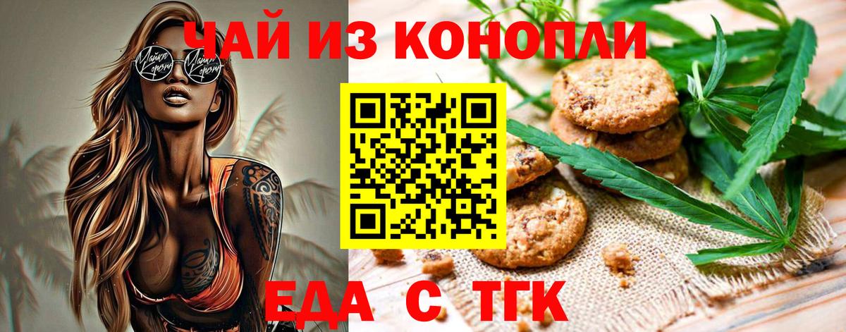 Кольчугино  Canna-Cookies марихуана  Вход с VPN 