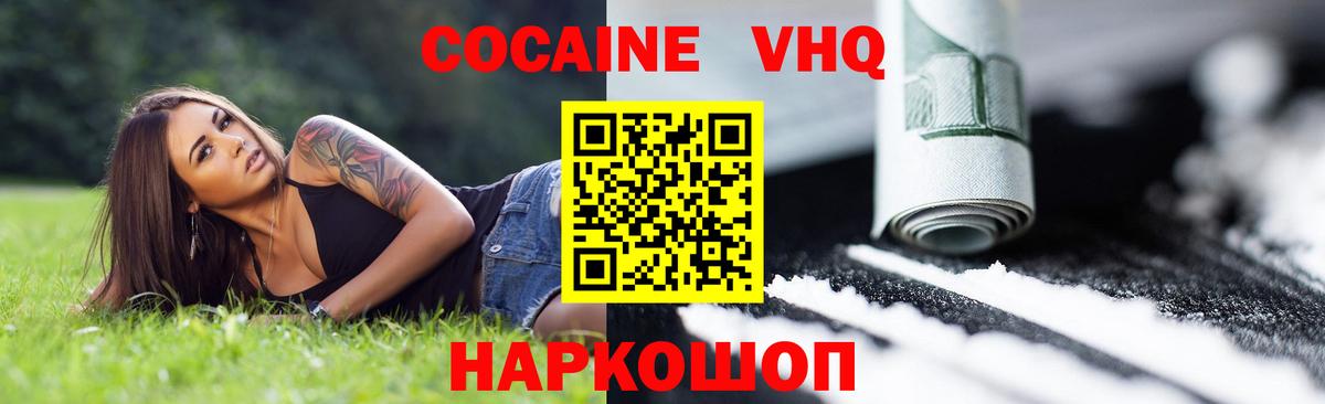 COCAIN FishScale Кольчугино