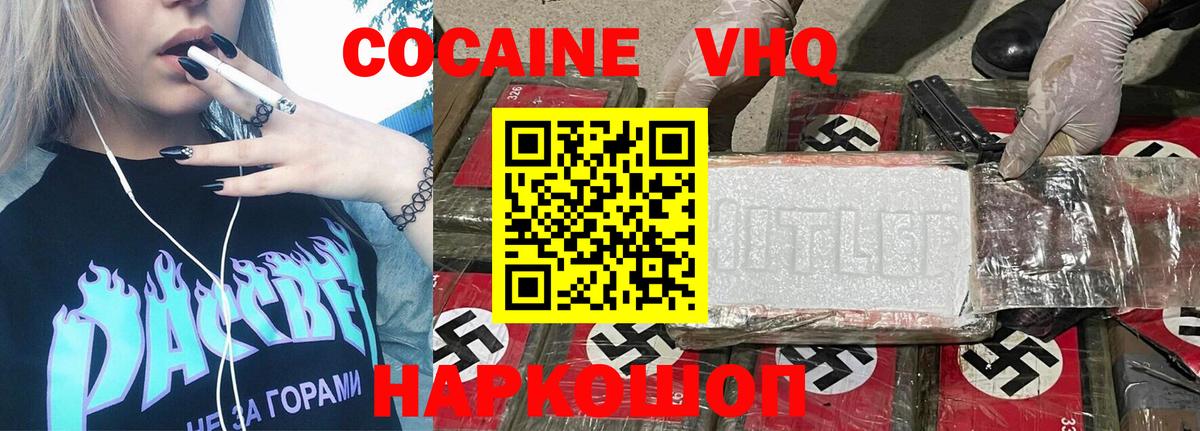 COCAIN 99%  Cocaine Колумбийский  Кольчугино  Вход с VPN 