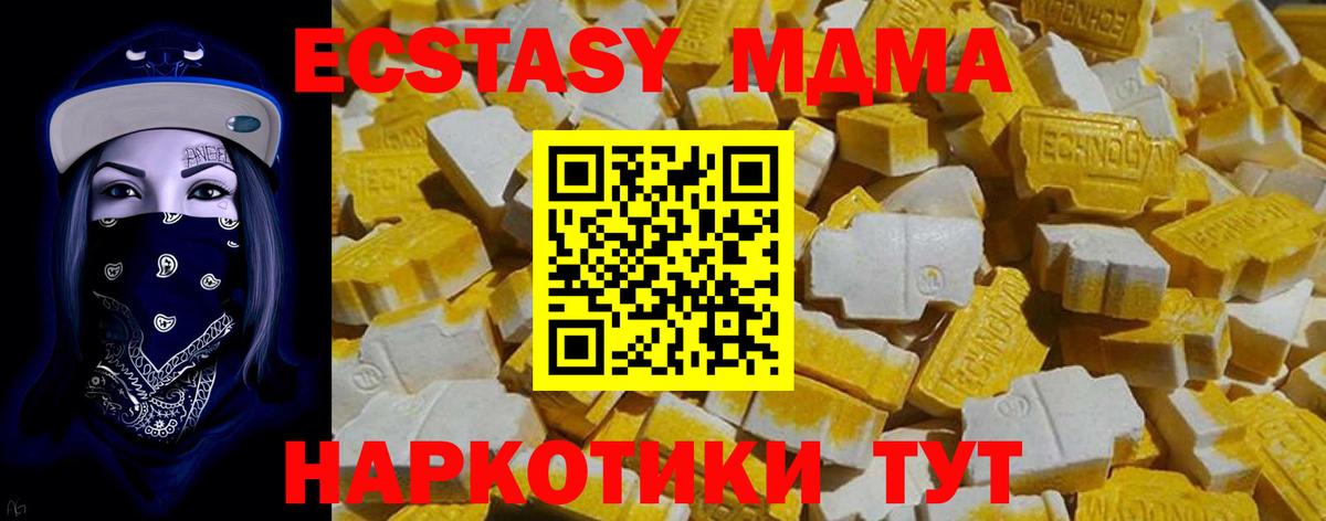 Экстази MDMA Кольчугино