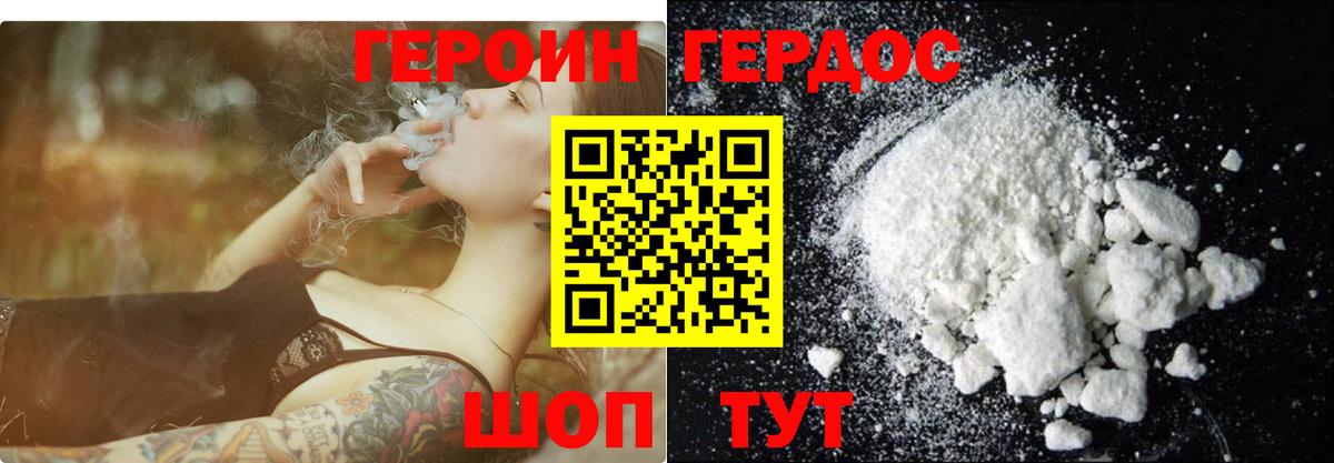 Кольчугино  Героин белый  Вход с VPN 