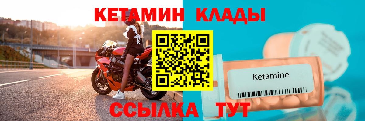 Кетамин ketamine  Вход с VPN  Кетамин ketamine  Кольчугино 