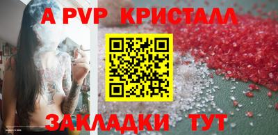 альфа пвп VHQ Конаково