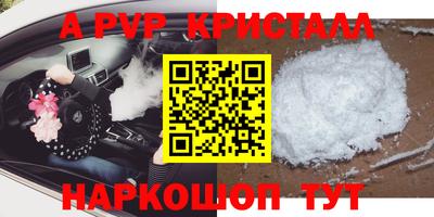 альфа пвп VHQ Конаково