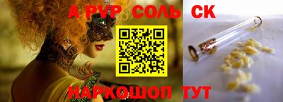 альфа пвп VHQ Конаково