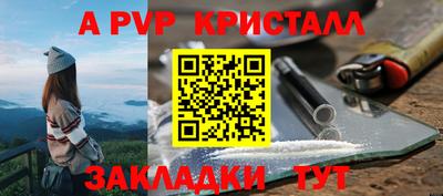 альфа пвп VHQ Конаково