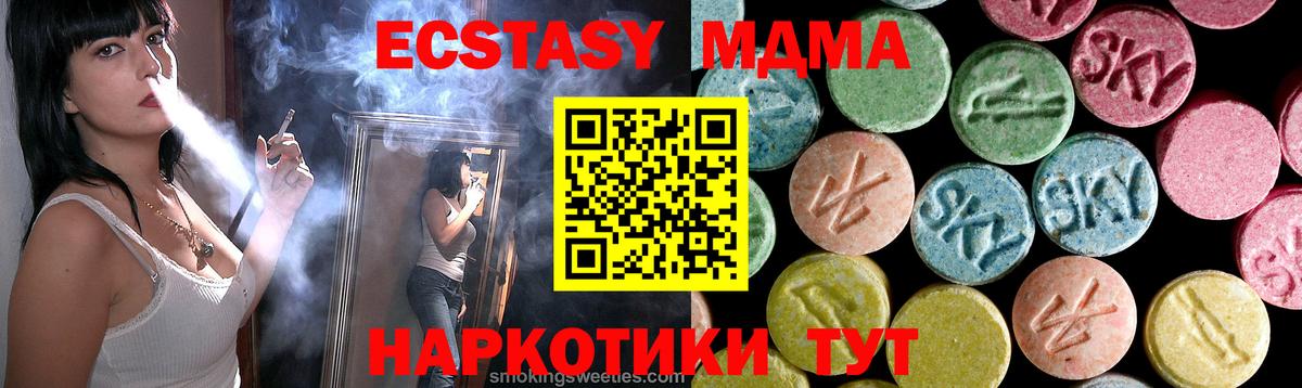 Кольчугино  МДМА VHQ  МДМА  MDMA Molly  Вход с VPN 
