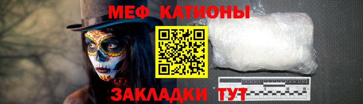 МЕФ мука Кольчугино