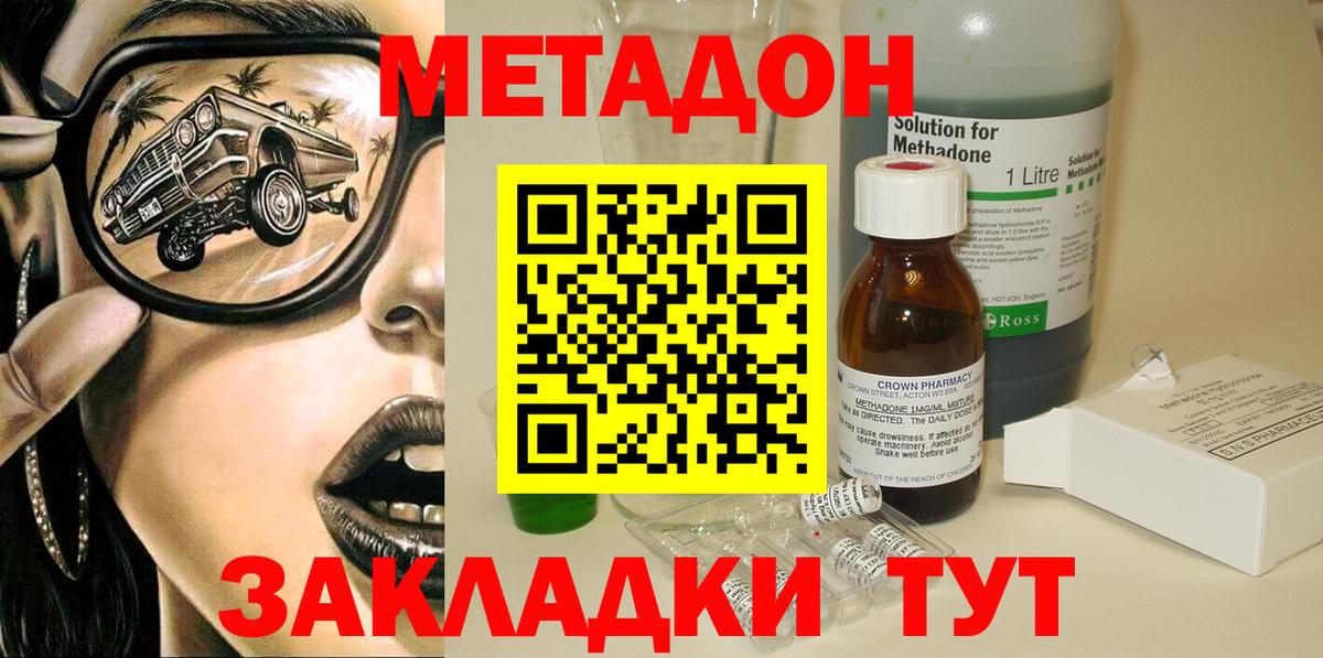 МЕТАДОН белоснежный Кольчугино
