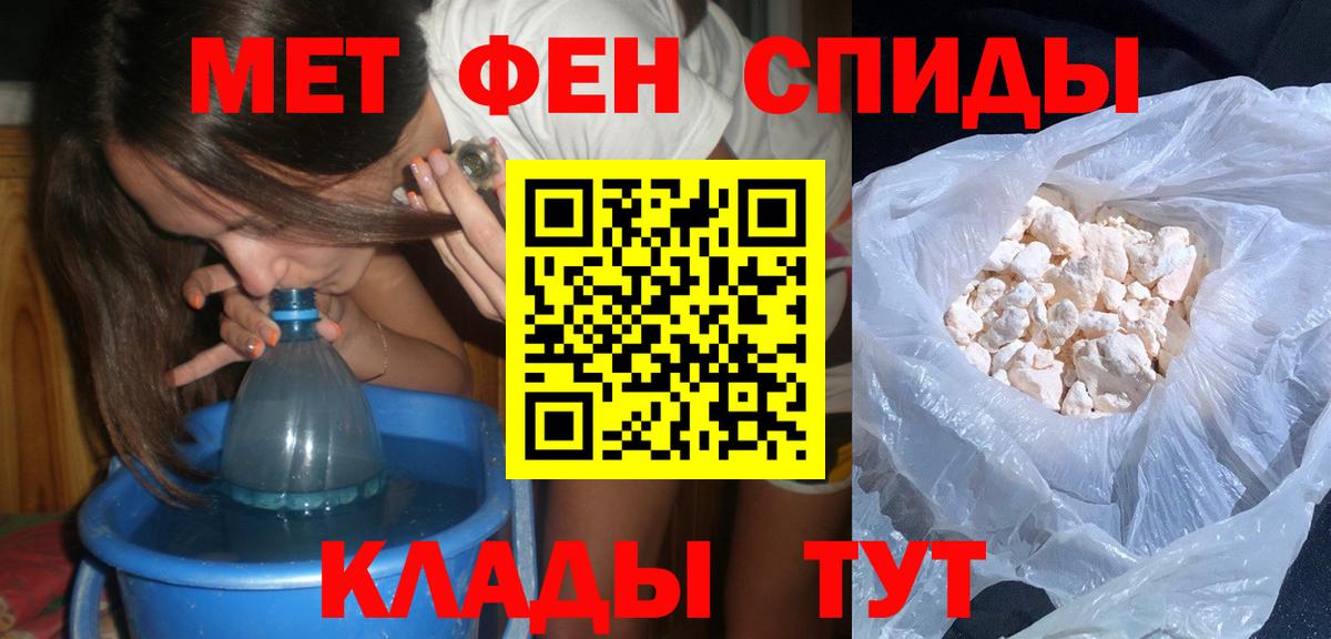 Метамфетамин Methamphetamine Кольчугино