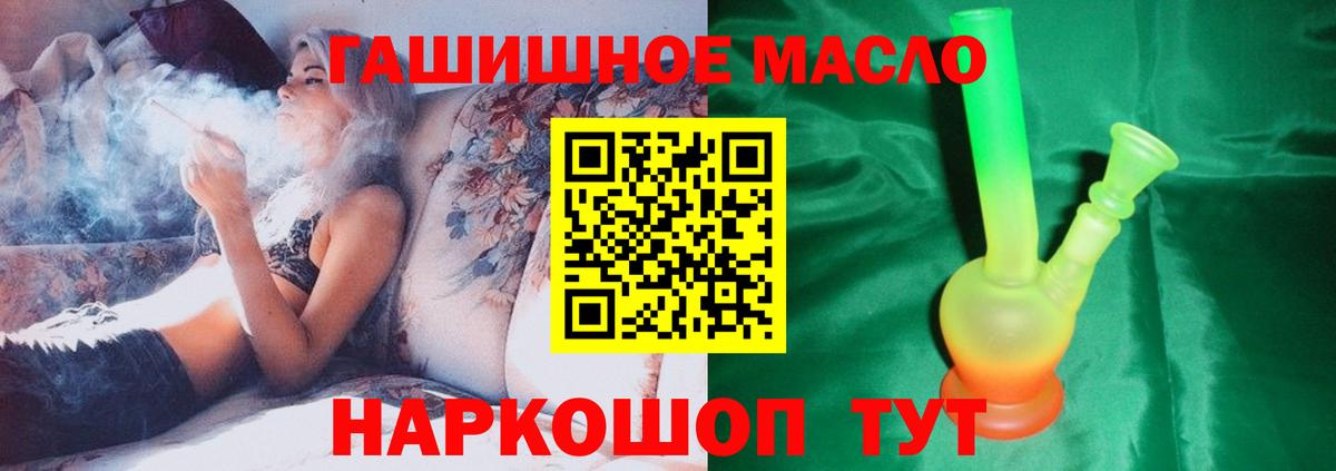 Кольчугино  ТГК вейп с тгк  Вход с VPN  Дистиллят ТГК THC oil 